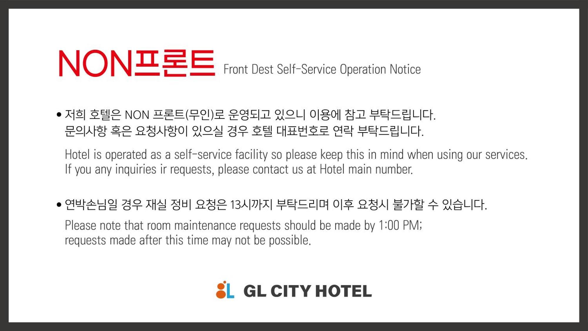 Gl City Hotel Incheon Airport Esterno foto